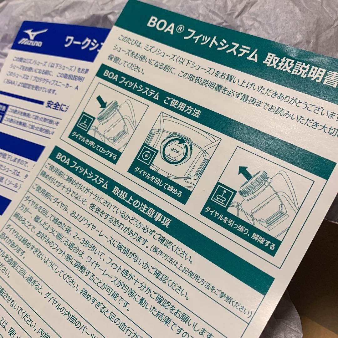 希少 新品未使用　ミズノ限定　安全靴