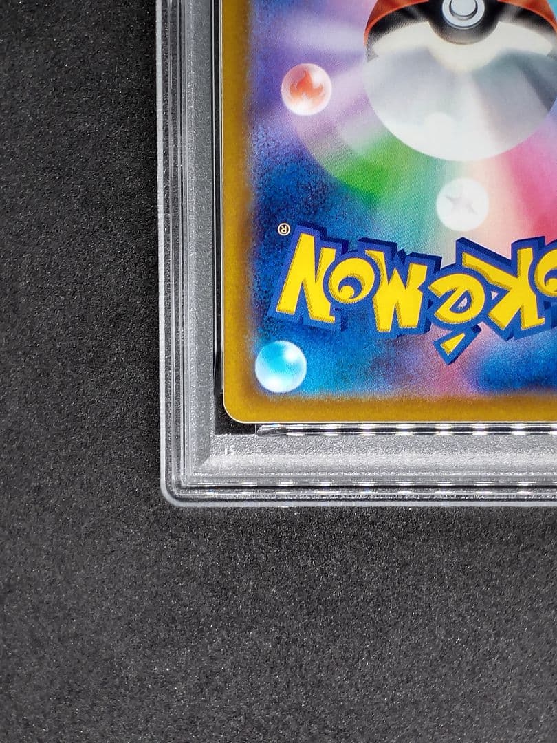 【PSA10】ピカチュウ C パラダイムトリガー Gem Mint
