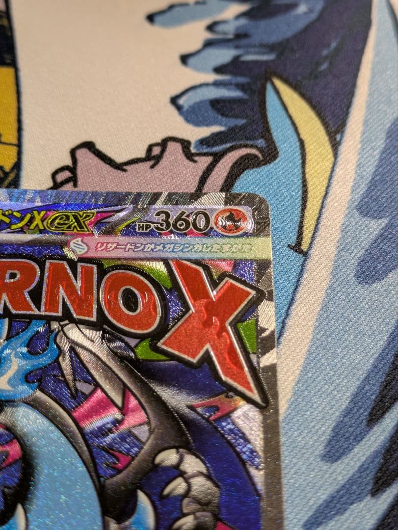 ポケモンカード メガリザードンX ex ma 魂抜け ホロズレエラー