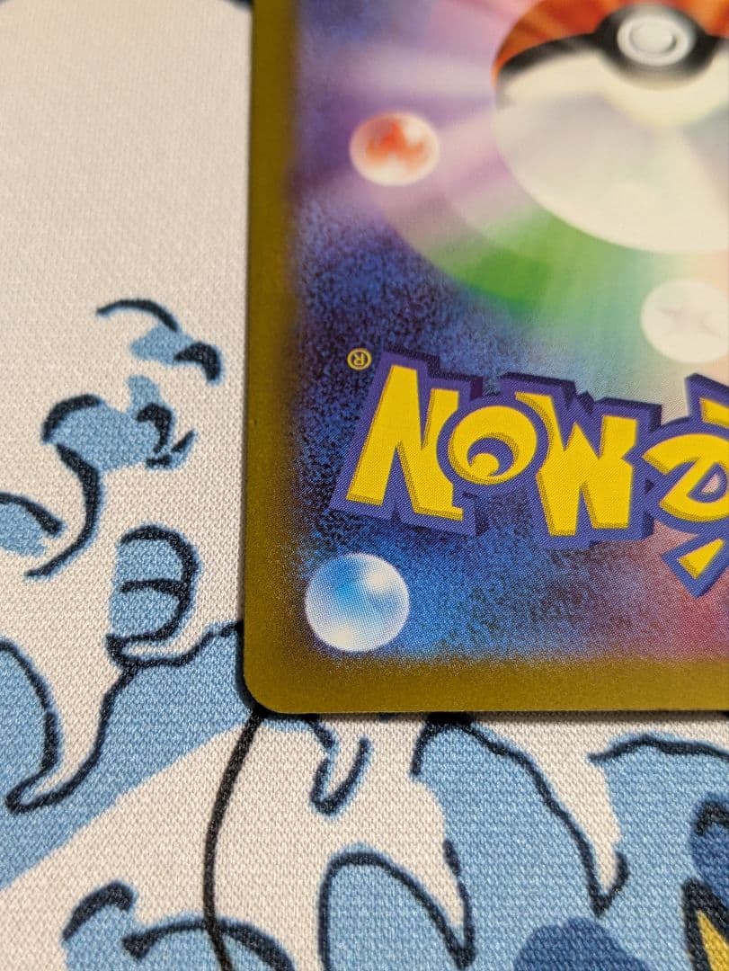 ポケモンカード メガリザードンX ex ma 魂抜け ホロズレエラー