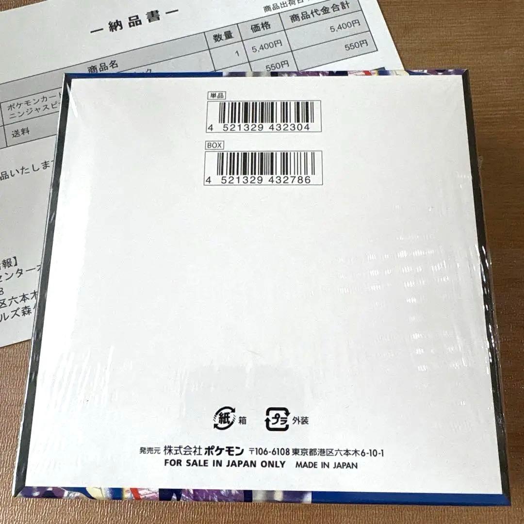 【新品未開封】ポケモンカードゲーム ニンジャスピナー BOX