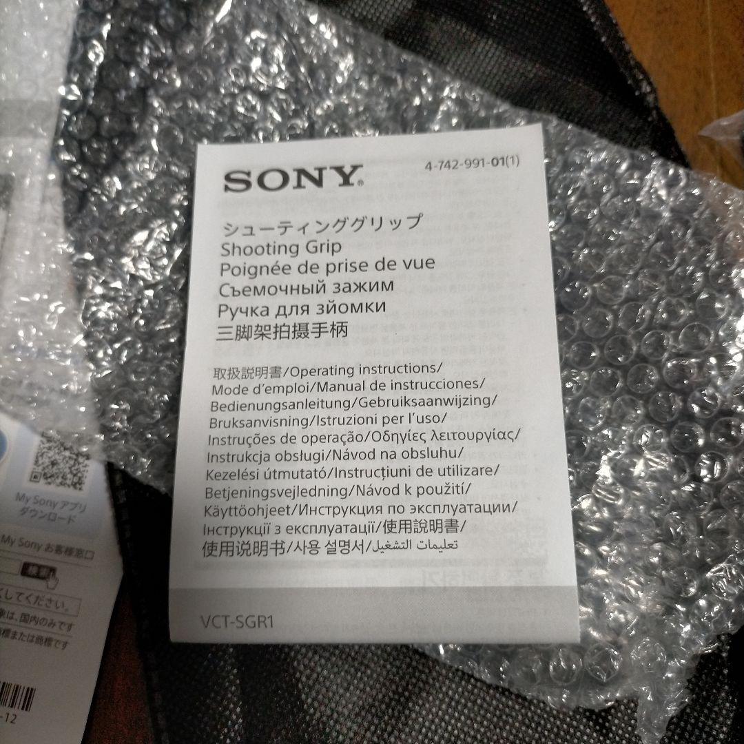 美品 SONY DSC-RX100M7 シューティンググリップ セット
