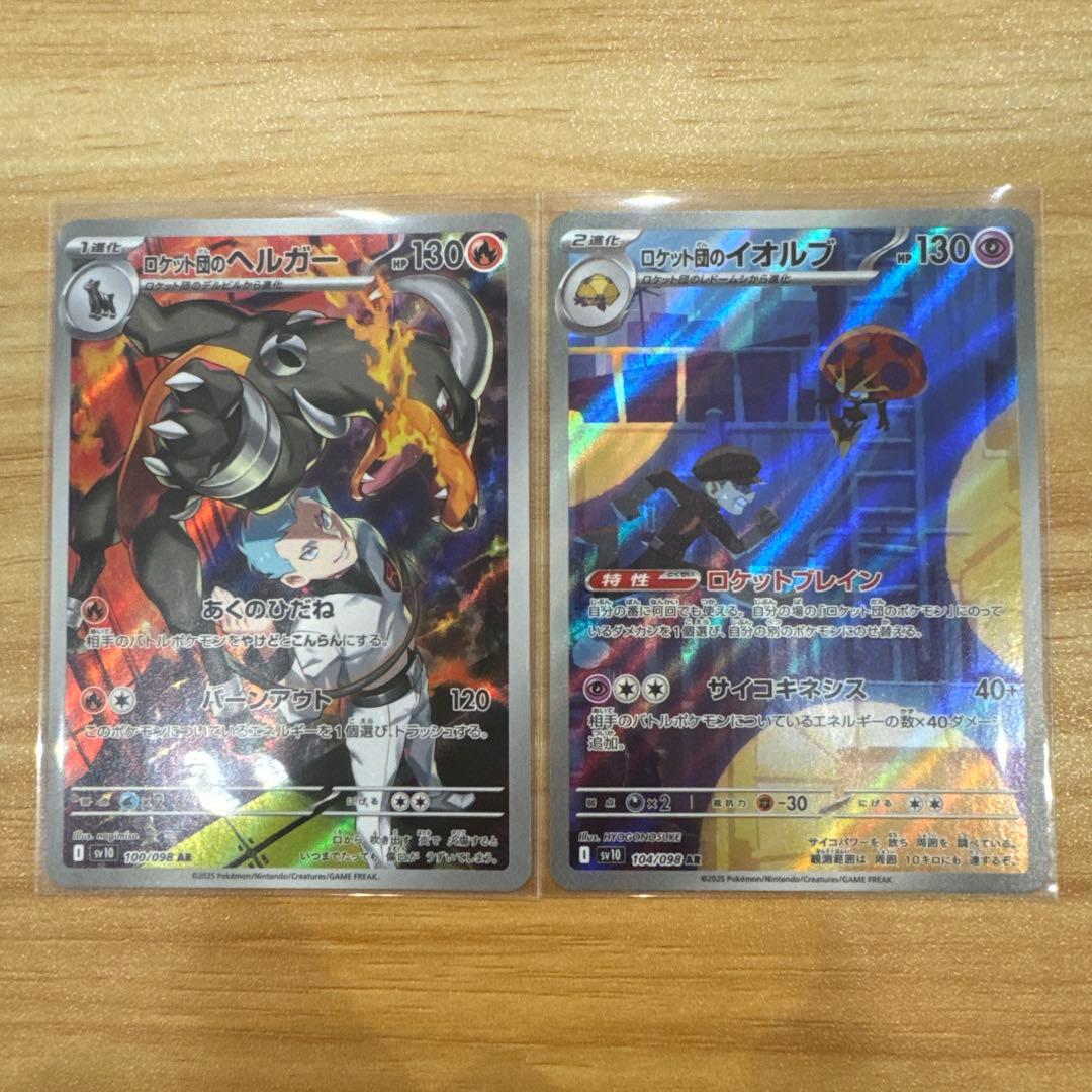 こ*た様 ポケモンカード ロケット団のニドキングex sar 他 ロケット団の栄