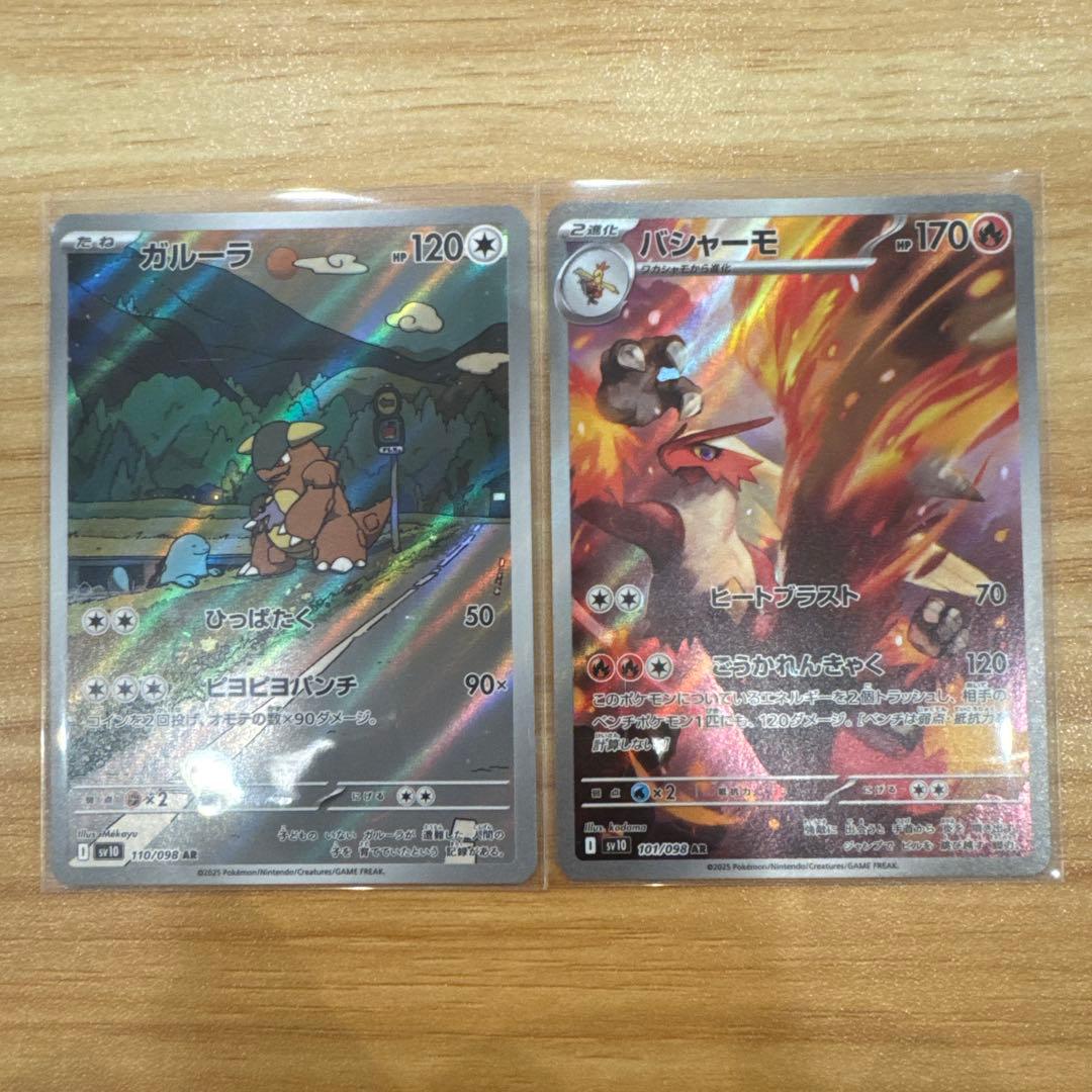 こ*た様 ポケモンカード ロケット団のニドキングex sar 他 ロケット団の栄