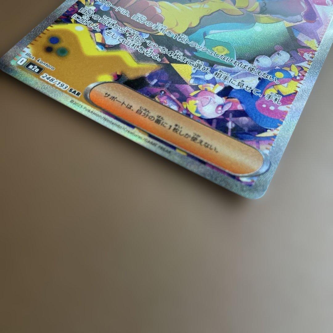 美品 ポケカ カナリィ SAR メガドリームex 即日発送可 早い者勝　ゲリラ