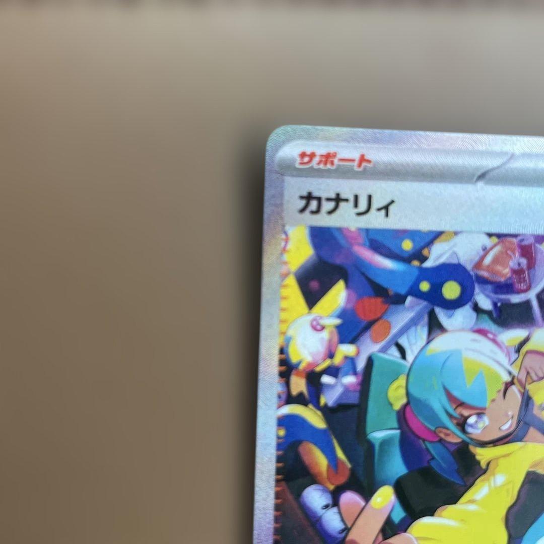 美品 ポケカ カナリィ SAR メガドリームex 即日発送可 早い者勝　ゲリラ