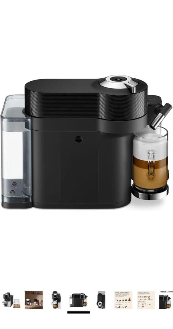 〜5/20 NESPRESSO VERTUO LATTISSIMA