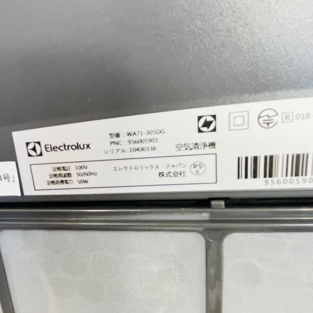 エレクトロラックス 空気清浄機 WellA7 ダークグレー WA71-305DG