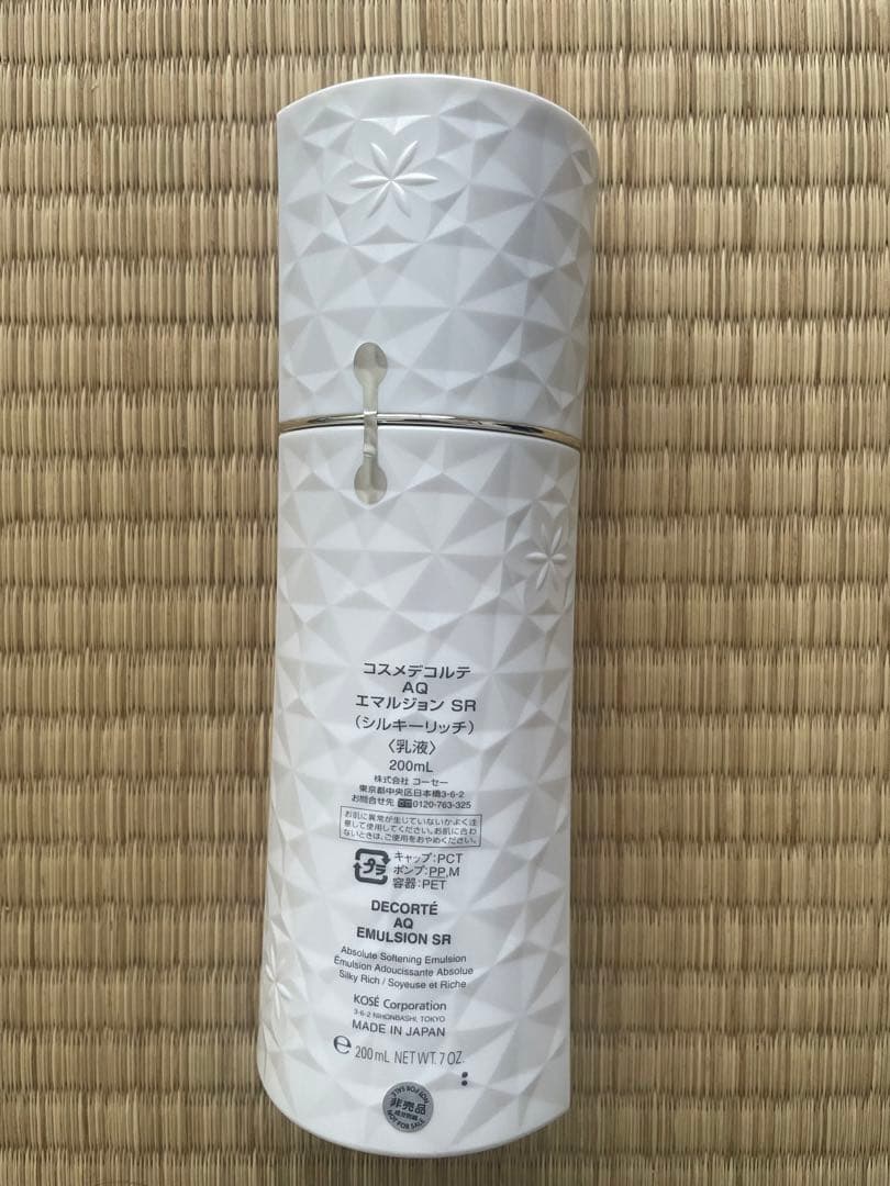 DECORTÉ AQ エマルジョン SR 200ml