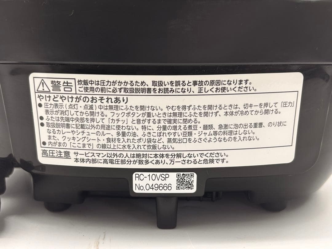 TOSHIBA RC-10VSP 真空圧力 IHジャー炊飯器　 -437-