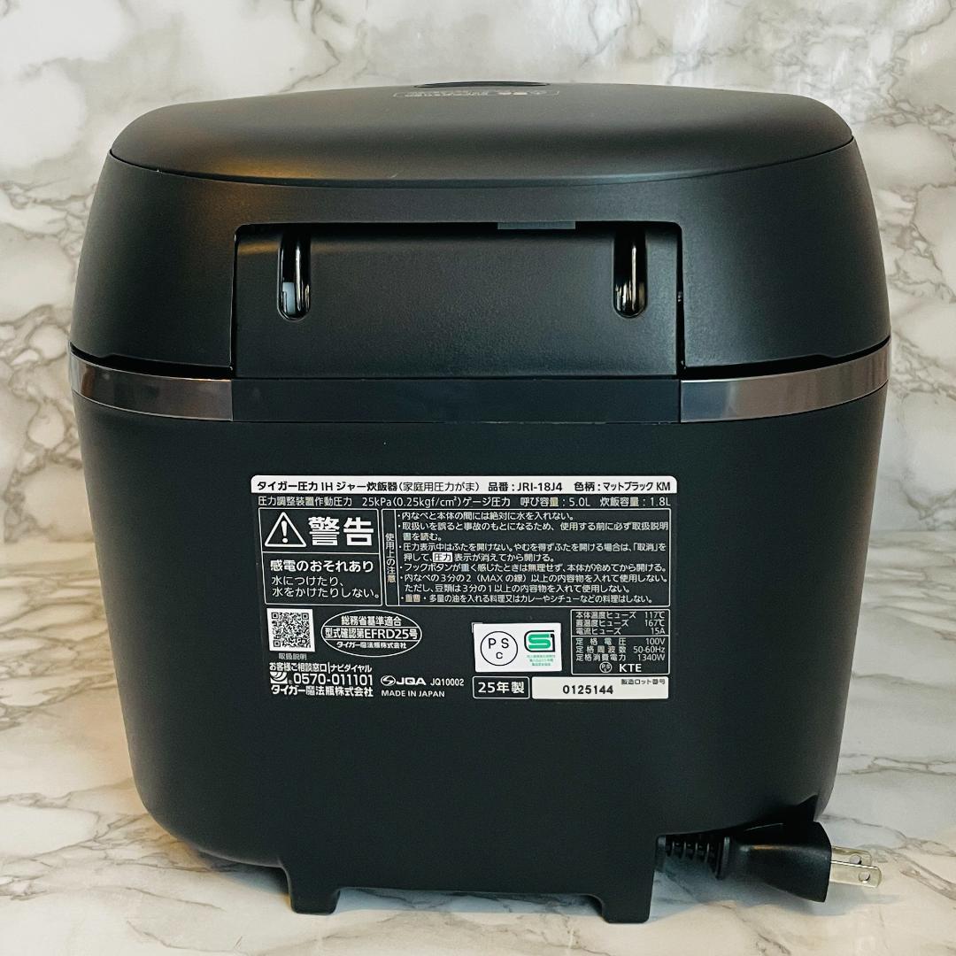 【極美品】TIGER 圧力IH 炊飯器 JRI-18J4 KM 1升炊き 25年