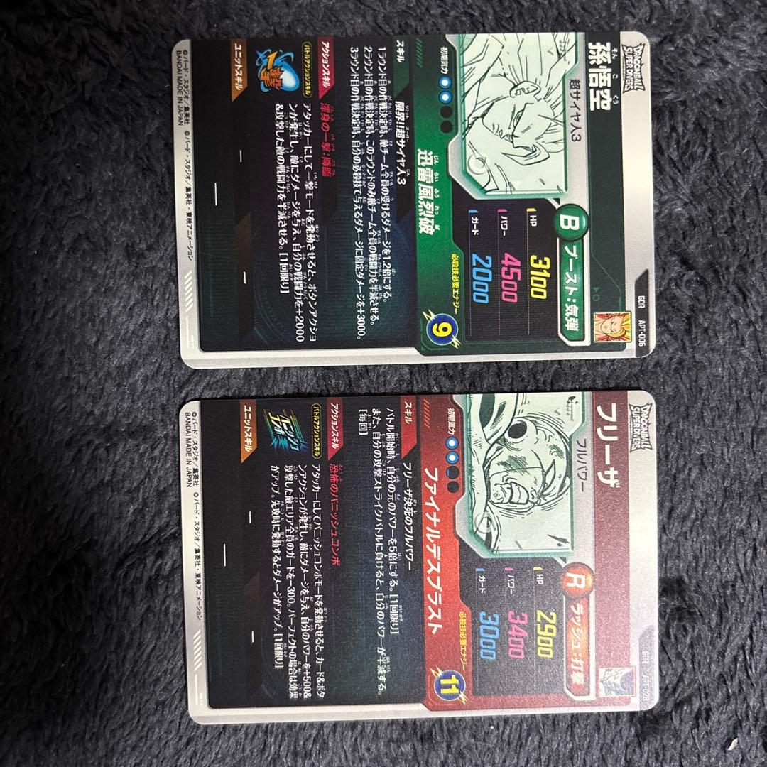 ドラゴンボールスーパーダイバーズ　GDR2枚セット