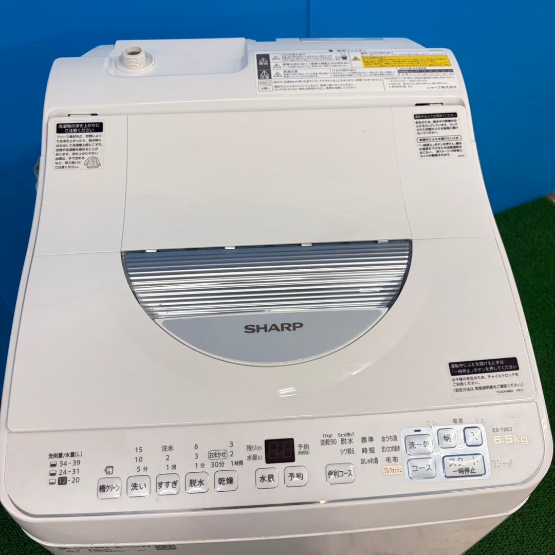 065 2023年製　縦型コンパクト　乾燥付き　容量６.5キロ　３.5キロ　美品