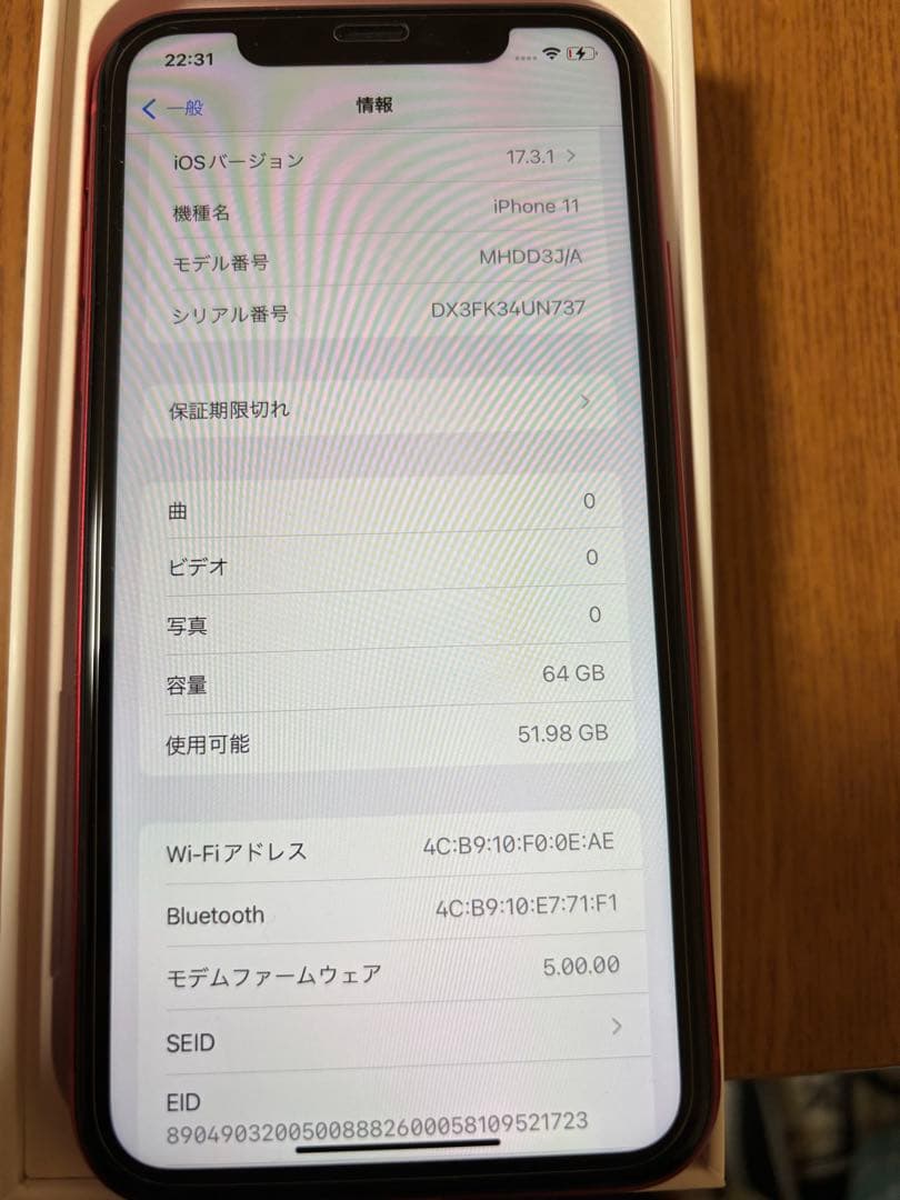 iPhone 11 (PRODUCT(RED)) 64GB バッテリー86%