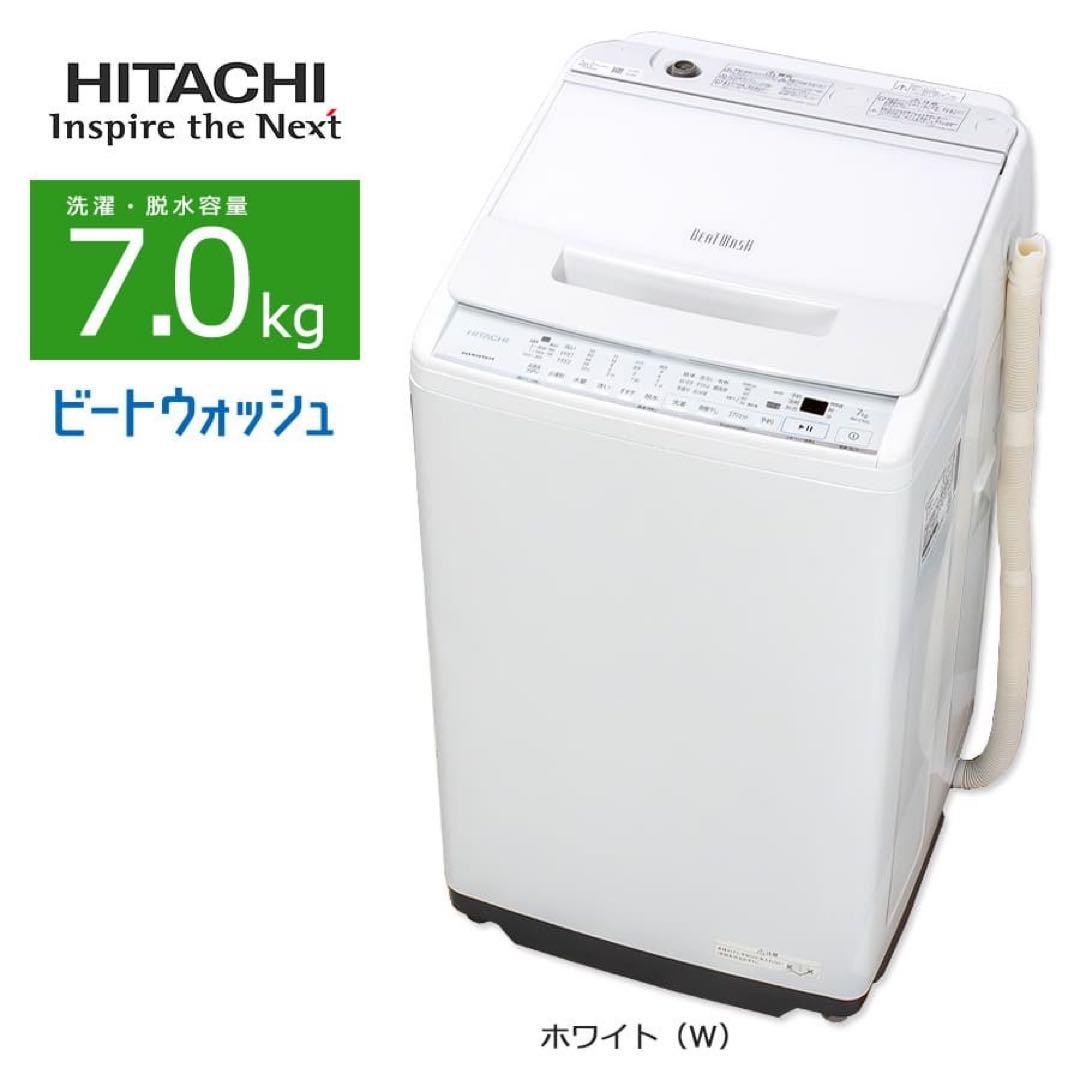 【送料込み】日立 HITACHI 7kg BW-V70G ビートウォッシュ