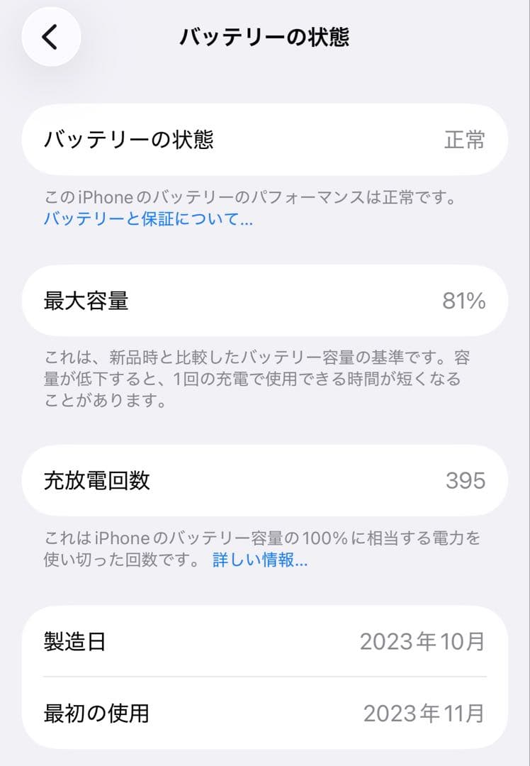 Apple iPhone 15 ブラック 128GB 中古美品