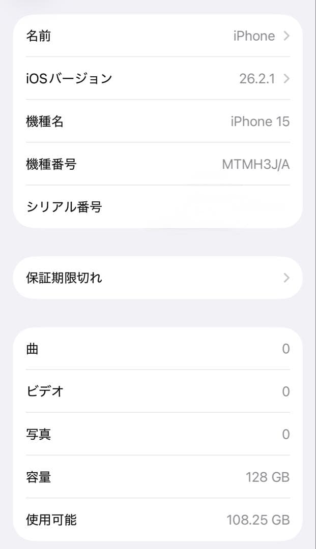 Apple iPhone 15 ブラック 128GB 中古美品