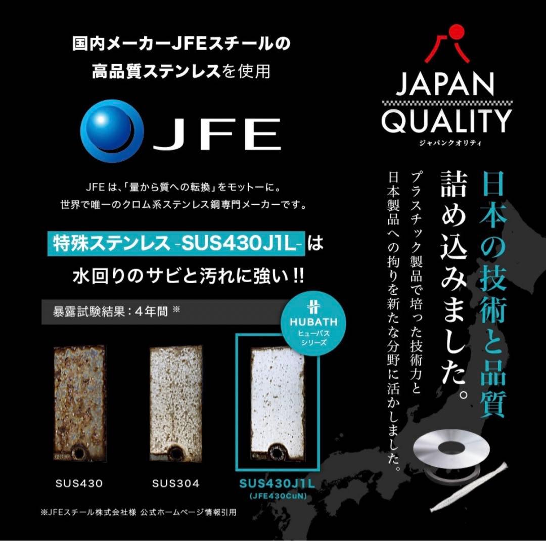 HUBATH 排水口カバー マグネット構造