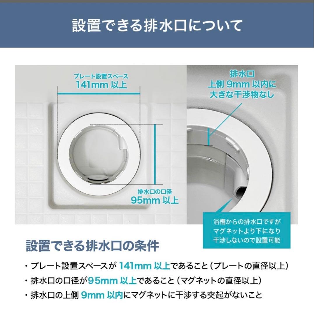 HUBATH 排水口カバー マグネット構造