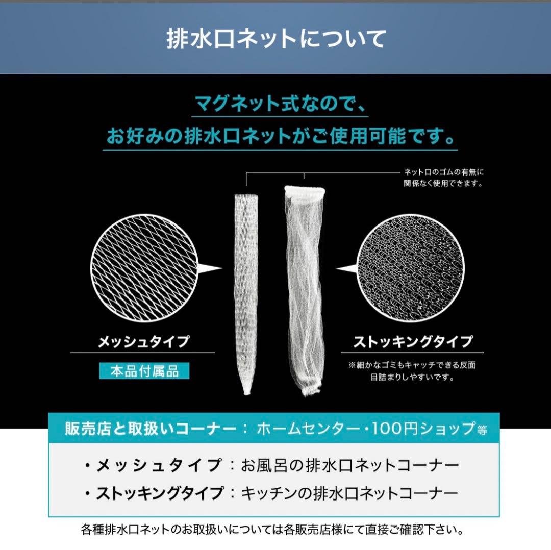 HUBATH 排水口カバー マグネット構造