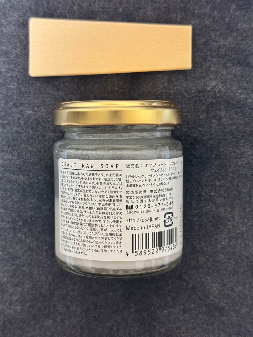 洗顔グッズ OSAJI