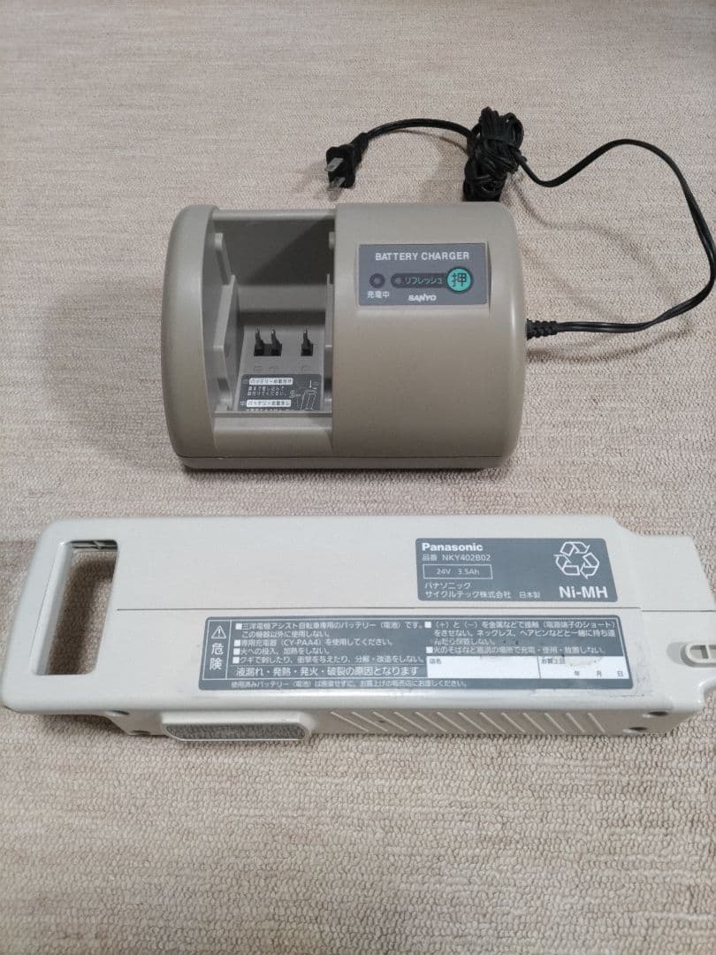 電動アシスト自転車　充電器セット