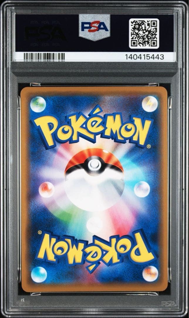 ゲンガー psa10 R S1W ソード 025/060