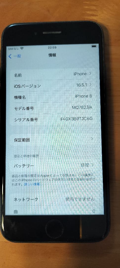 iPhone8 64GB スペースグレイ　美品