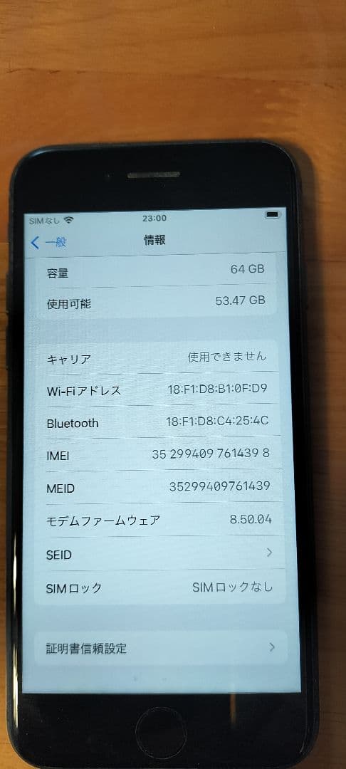 iPhone8 64GB スペースグレイ　美品