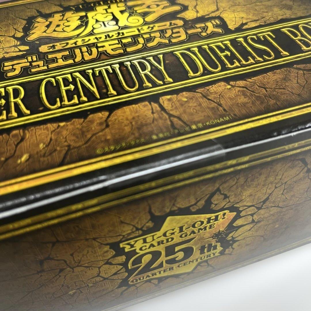 遊戯王 クォーターセンチュリーデュエリストボックス 2箱セット