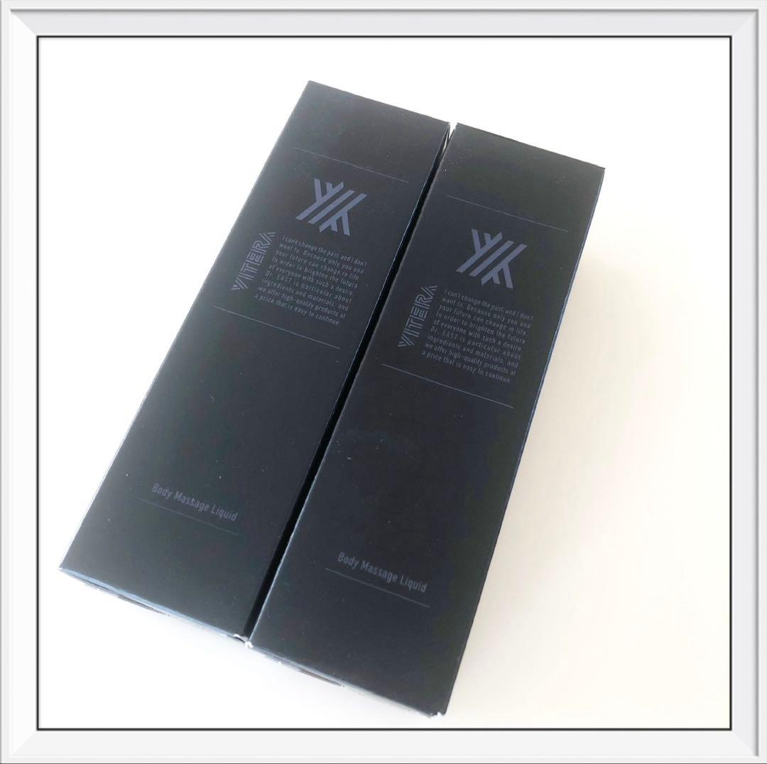バイテラ　VITERA ボディマッサージリキッド　100mL 2箱