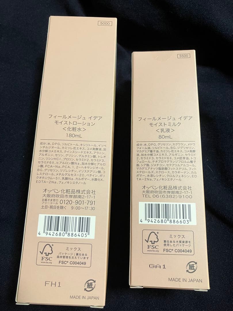 FEELMEIJU IDEA モイストローション＆ミルクセット　オッペン化粧品
