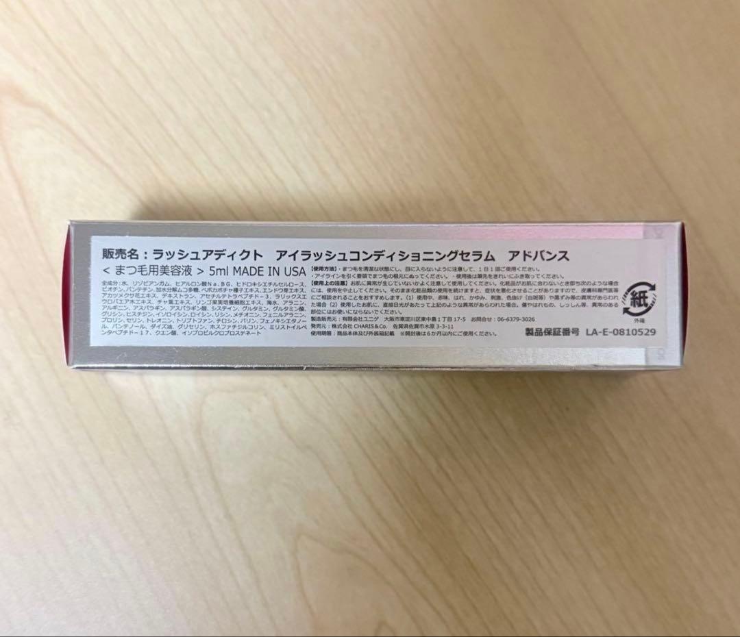 Lashaddict ラッシュアディクト コンディショニングセラム　d
