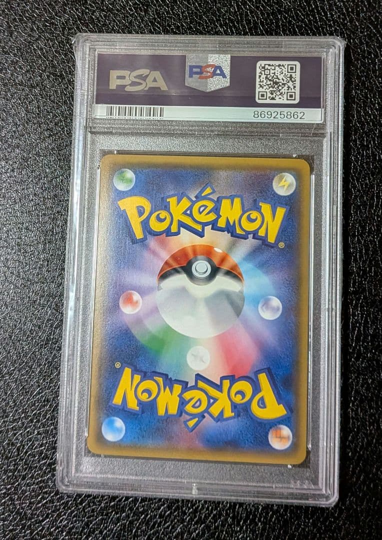 PSA10 ピカチュウみんなでいわう ポケセン20th PROMO SM-Pプロ