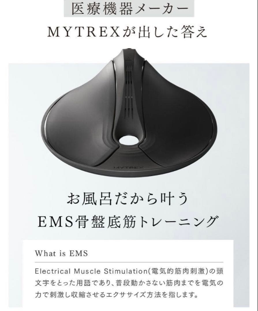 【新品未使用未開封】MYTREX AQUA QUTTO