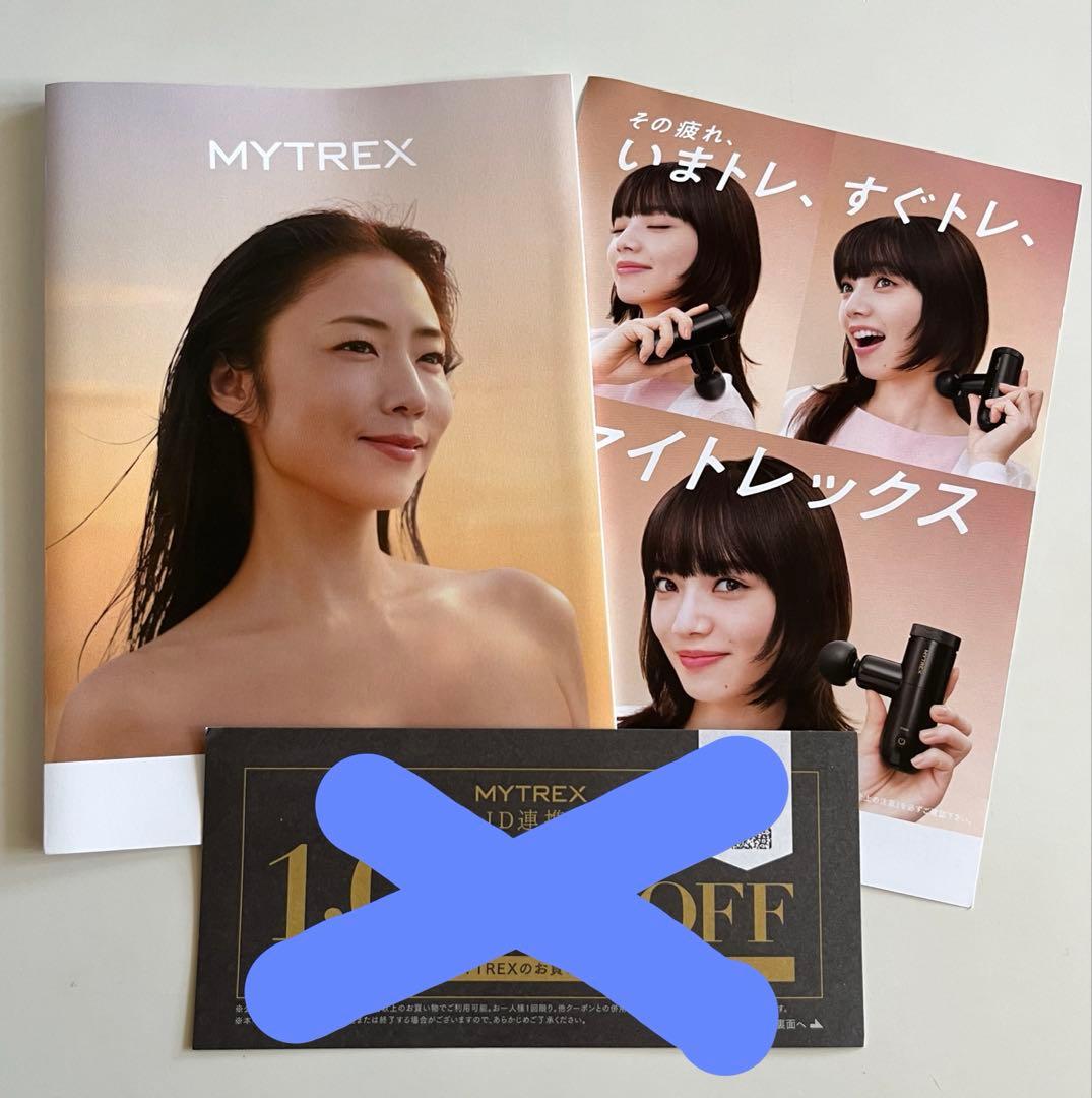 【新品未使用未開封】MYTREX AQUA QUTTO