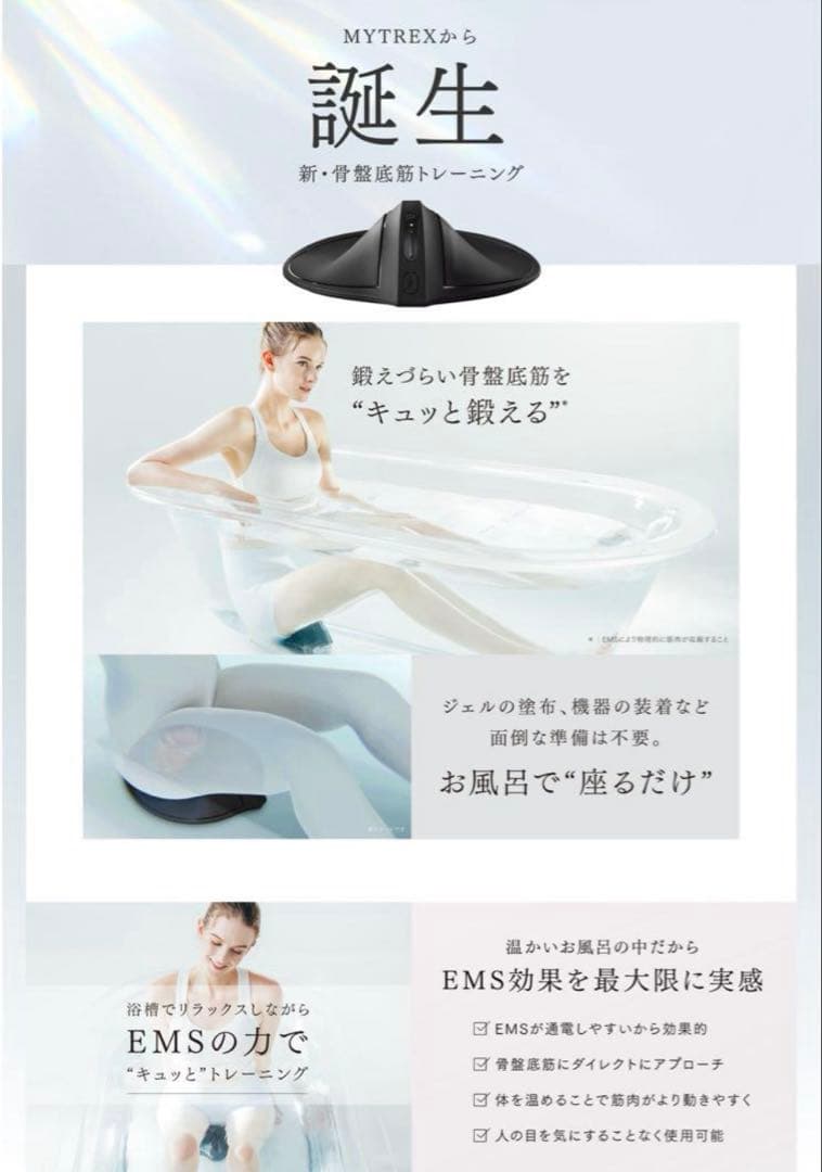 【新品未使用未開封】MYTREX AQUA QUTTO