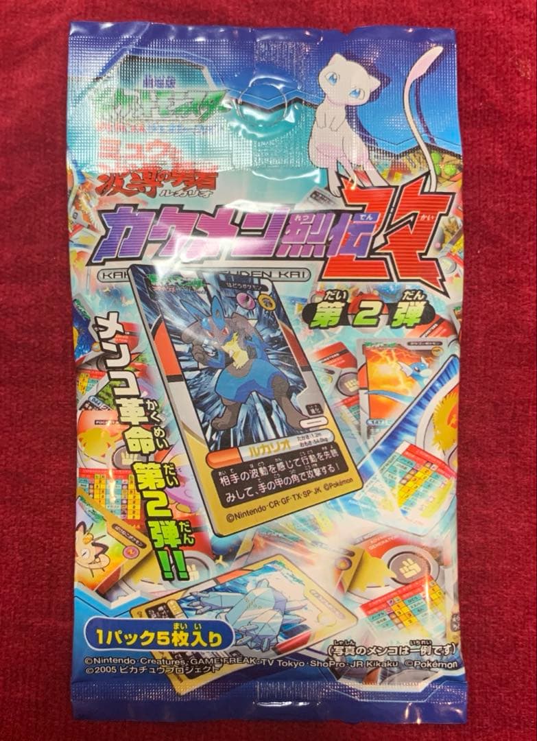 【入手困難・希少！】 ポケモンカクメン烈伝第2弾　未開封　当時物