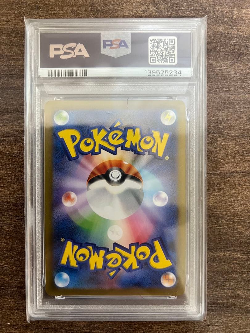 ポケモンカード　ヒカリ SAR PSA10