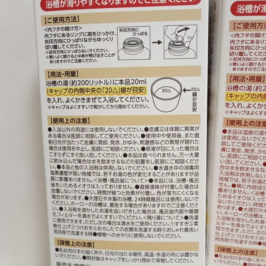 【使用期限間近】富山常備薬 常備浴 10種の植物エキス３点