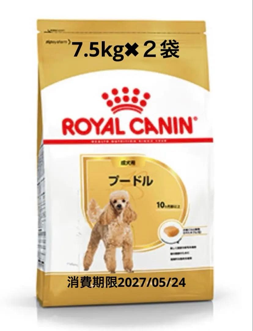  CANIN プードル ドッグフード7.5kg✖︎２袋