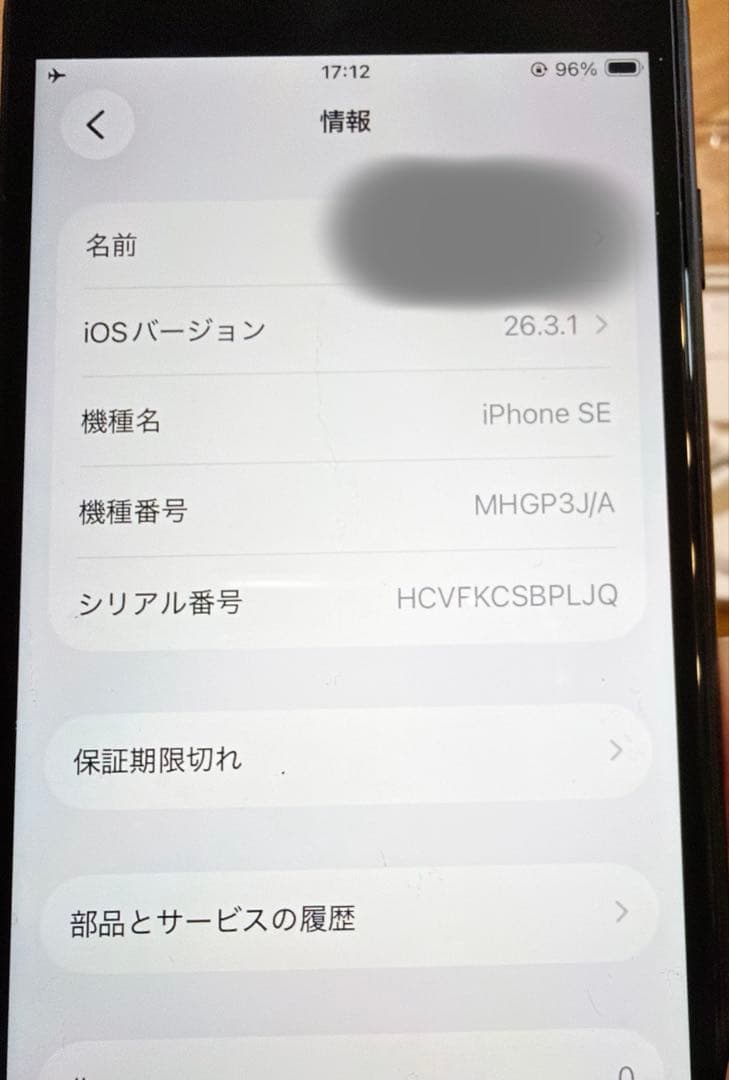 ［値下げ］箱、備品付）iPhone SE 第2世代 64GB SIMフリー