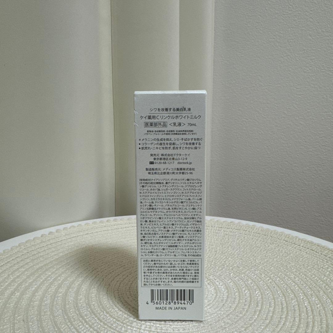 Dr. K 薬用Cリンクルホワイトミルク 70ml