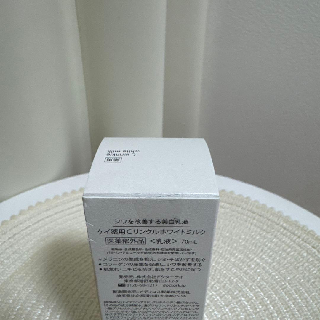 Dr. K 薬用Cリンクルホワイトミルク 70ml