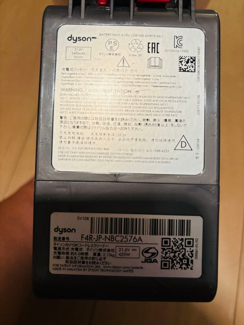 ダイソン V8K Slim Fluffy 純正バッテリー エコモード40分
