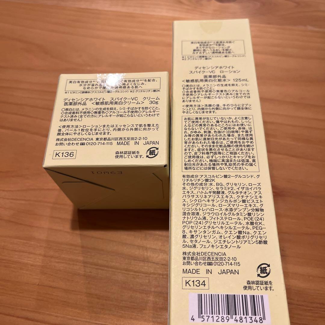 DECENCIA ホワイト スパイクーVCローション＆クリーム