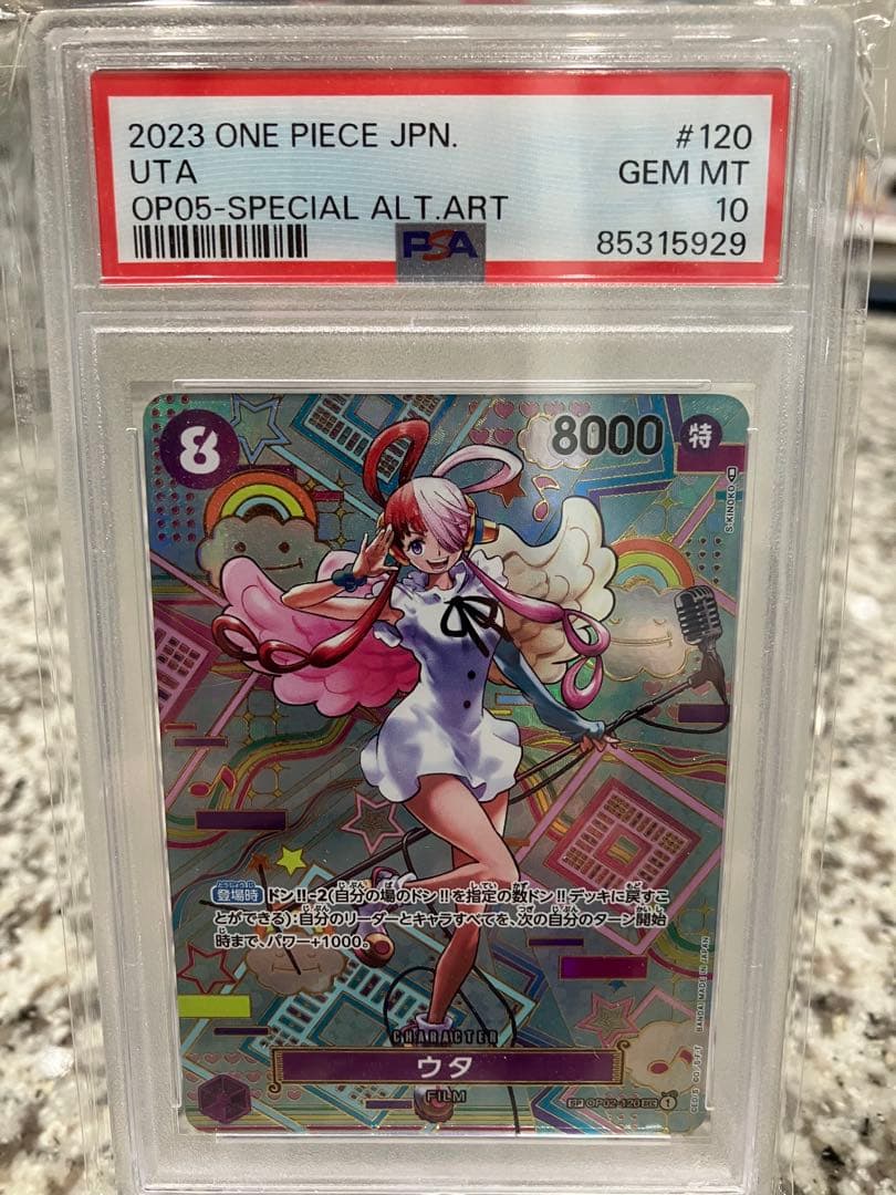 【激安】ナミ　ウタ　ヤマト　psa10