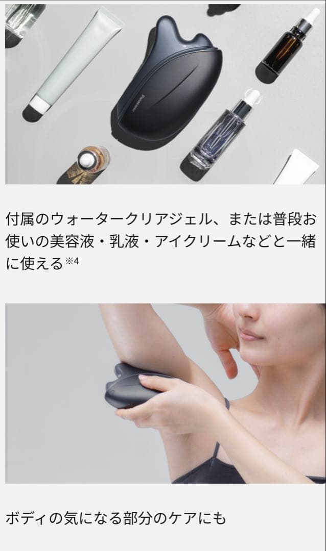 【店舗購入・正規品】パナソニック　バイタリフトかっさ　EH-SP86