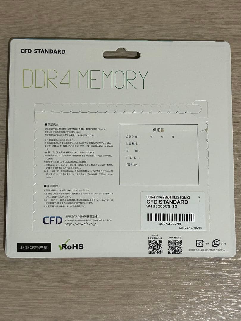 【未使用品】 CFDデスクトップ用 メモリ 16GB（8GB×2）