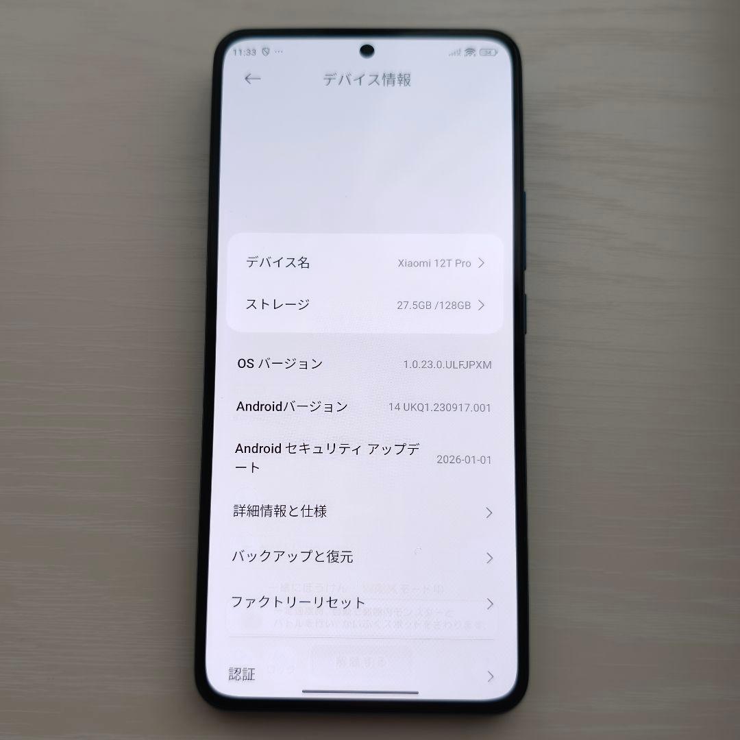 Xiaomi 12T Pro SIMフリー版 22081212R